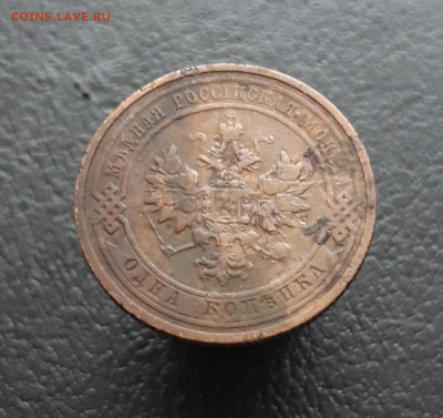 1 КОПЕЙКА 1909 Год. ВЯ До 24.12. - 20231129_154826.JPG