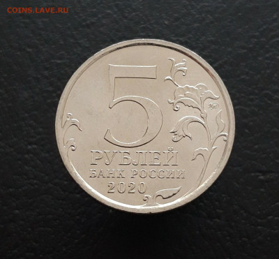 5 рублей 2020 год. КУРИЛЬСКАЯ. До 24.12. - 20231129_123511.JPG
