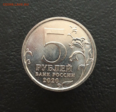 5 рублей 2020 год. КУРИЛЬСКАЯ. До 24.12. - 20231129_123505.JPG