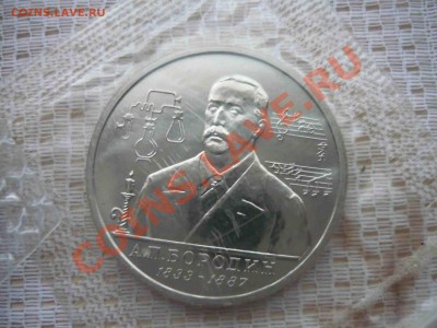 Бородин АЦ, Тургенев АЦ - P1130298.JPG