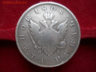 1рубль 1808г СПБ МК.имп-АЛ-1. до 24.12.2023г  22.00мск - SSCN8546.JPG