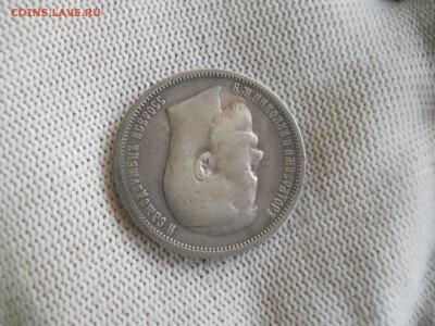 50копеек 1900г (Ф З)  До 24.12.2023г  22.00 мск - DSCN5036.JPG