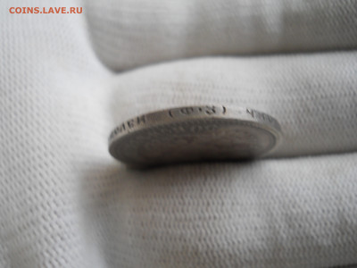 50копеек 1900г (Ф З)  До 24.12.2023г  22.00 мск - DSCN5041.JPG