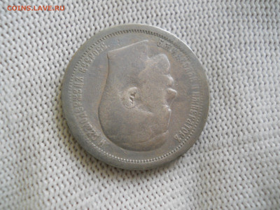 50копеек 1895г.(АГ) до 24.12.2023г  22.00мск - DSCN5044.JPG