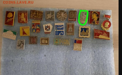 Значки различные - ассорти - 7 - фикс 30 руб - 20-12-23 - 444.JPG