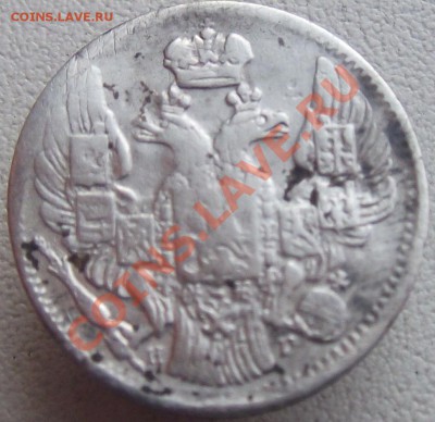 5 копеек 1839 С.П.Б.-НГ оценка - птица (5)