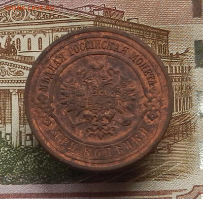 3 коп. 1916 г до 21.12 в 22.00 - DSCN5453.JPG