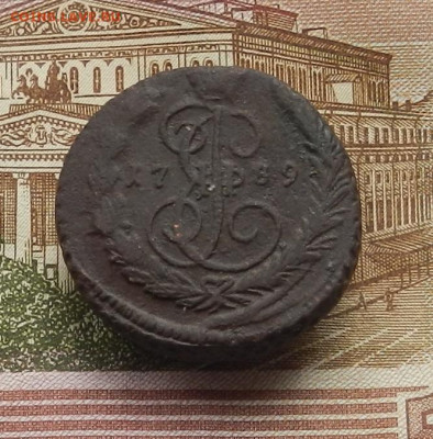 Копейка 1789 г ЕМ до 21.12 в 22.00 - DSCN6195.JPG