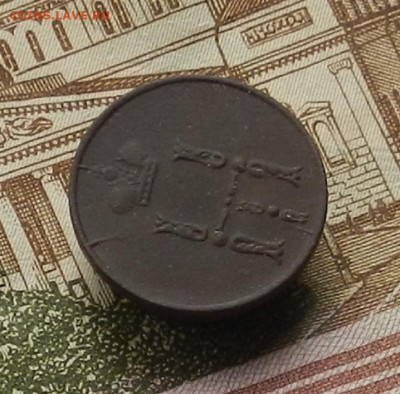 Денежка 1853 г ЕМ до 21.12 в 22.00 - DSCN6052.JPG