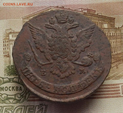 5 коп. 1768 г. ЕМ до 21.12 в 22.00 - DSCN6034.JPG