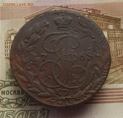 5 коп. 1768 г. ЕМ до 21.12 в 22.00 - DSCN6027.JPG