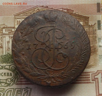 5 коп. 1768 г. ЕМ до 21.12 в 22.00 - DSCN6056.JPG