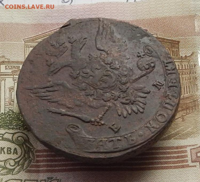 5 коп. 1763 г. ЕМ до 21.12 в 22.00 - DSCN6142.JPG