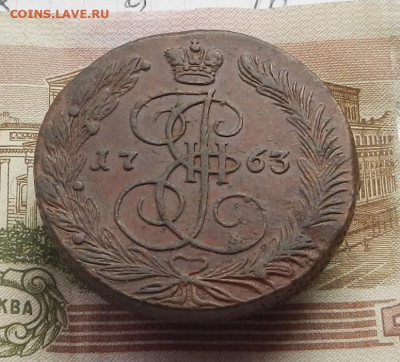 5 коп. 1763 г. ЕМ до 21.12 в 22.00 - DSCN6134.JPG