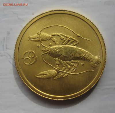25 рублей рак золото 999 - IMG_8271.JPG