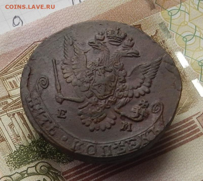 5 коп. 1779 г. ЕМ до 21.12 в 22.00 - DSCN6161.JPG