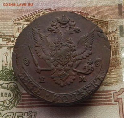 5 коп. 1779 г. ЕМ до 21.12 в 22.00 - DSCN6156.JPG