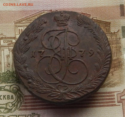 5 коп. 1779 г. ЕМ до 21.12 в 22.00 - DSCN6149.JPG