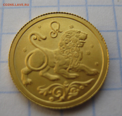 25 рублей 2005 лев золото 999 - IMG_1981.JPG