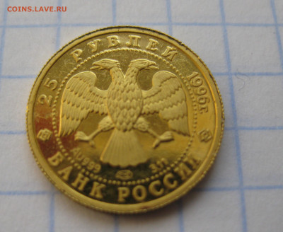 25 рублей Щелкунчик 1996 золото 999 - IMG_1995.JPG