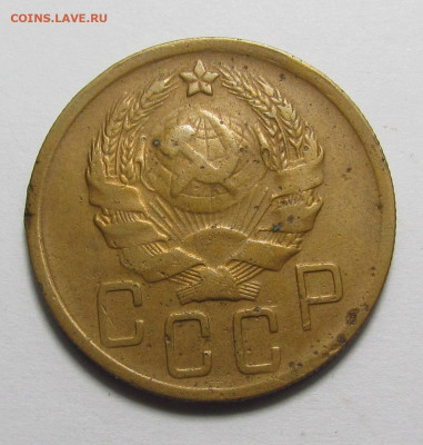5 копеек 1936 года с 200р. до 21.12.23г. в 22:00мск - IMG_3852.JPG
