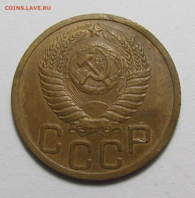 3 копейки 1951 года Лс шт. 3.1 А с 200р. до 21.12. в 22:00м - IMG_3854.JPG
