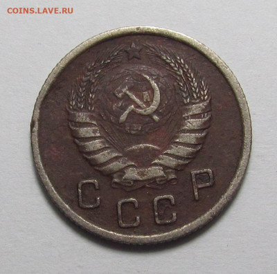 10 копеек 1937 г. с 200р. до 21.12.23г. в 22:00мск - IMG_3861.JPG