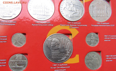 Набор Юбилейные монеты СССР-68 шт. с 200 руб. до 25.12.23 - IMG_5201.JPG