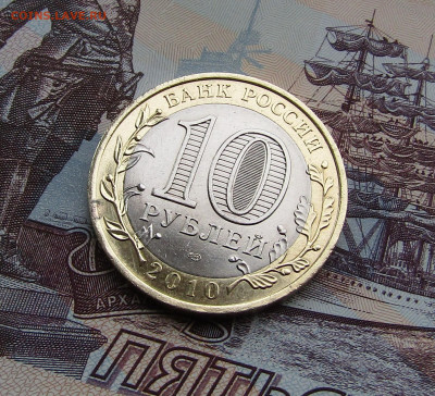 10 руб Ямало-Ненецкий Авт-ный округ с 200 руб до 25.12.23 - IMG_5219.JPG