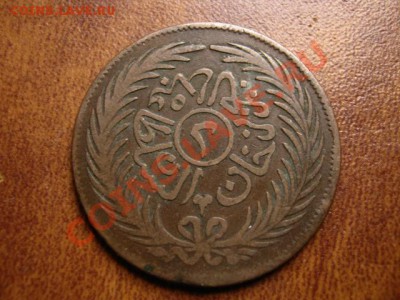 Тунис 2 харуба 1872 (1289) до 10.01.12 в 21.00 М - IMG_1835