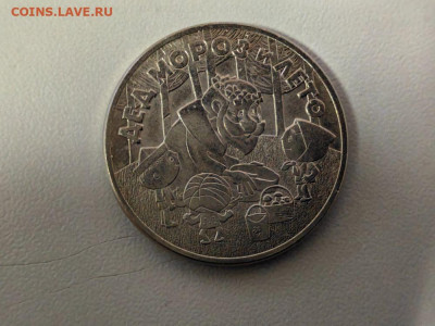 25р 2019 Мороз и Лето , обычная UNC, до 25.12 - Н Мороз и лето обыч-1