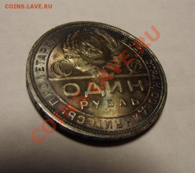 Шикарные рубли 1924г - 1.JPG