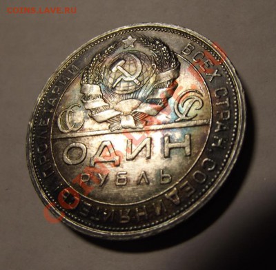 Шикарные рубли 1924г - 3.JPG