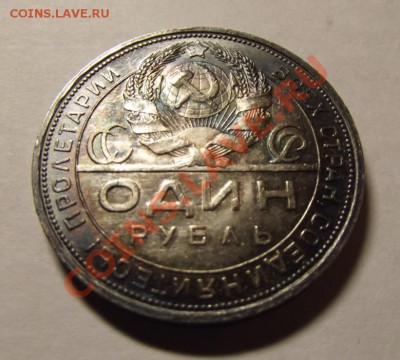 Шикарные рубли 1924г - 4.JPG