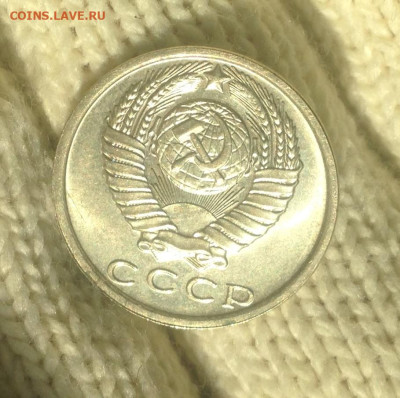 15 копеек 1980 г UNC - IMG_2405.JPG