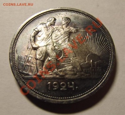 Шикарные рубли 1924г - 5.JPG