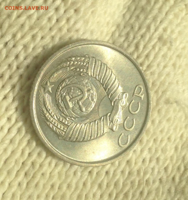 15 копеек 1982 г.UNC-ЛЮКС - IMG_2414.JPG