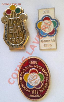 Значки- Фестиваль до. 9.01.12г  22-00 Мск - Фото0508