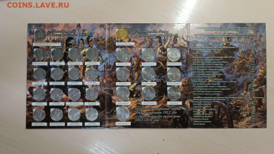 Бородино набор 1812 - photo_2023-12-19_06-51-04