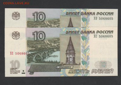 10 руб-2004г.-одинаковые радары. - Рисунок (20)