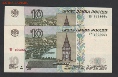 10 руб-2004г.-одинаковые радары. - Рисунок (21)