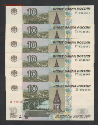 10 руб-2004г-одинаковые номера.Фикс. - Рисунок (23)