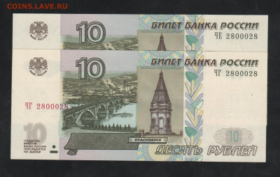 10руб-2004г.-антирадары. - Рисунок (24)