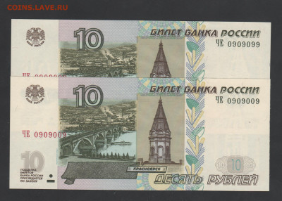 10руб-2004г-симпатичная пара. - Рисунок (26)