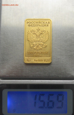 100 рублей 2011 год. Леопард. Талисман Сочи-2014 Золото 999 - IMG_1074.JPG