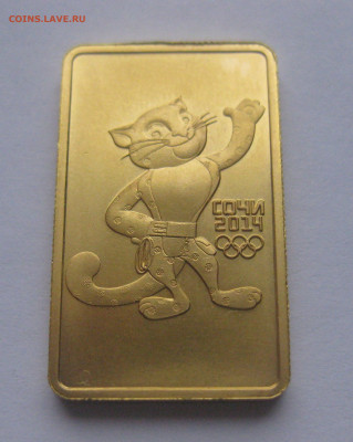 100 рублей 2011 год. Леопард. Талисман Сочи-2014 Золото 999 - IMG_1059.JPG