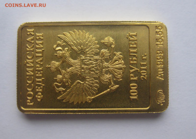 100 рублей 2011 год. Леопард. Талисман Сочи-2014 Золото 999 - IMG_1055.JPG