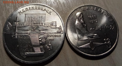 Юбилейка 1.5 руб - 6 шт ( блеск ) короткий до 20.12 - с1