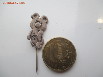Олимпийский мишка. Серебро.   21.12 - IMG_2346.JPG