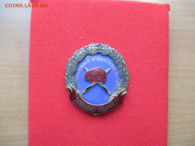 Знак."Солдат удачи"    21.12 - IMG_2379.JPG